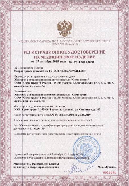 Матрас Orto Feel Матрас Orto Feel