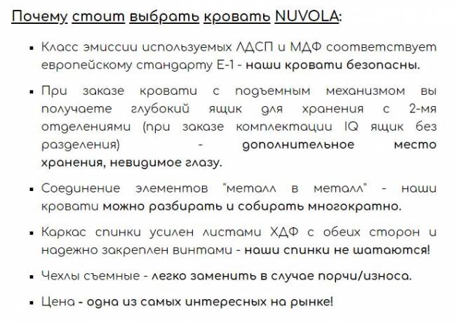 Кровать Alatri