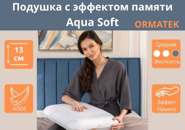 Подушка гелевая Aqua Soft